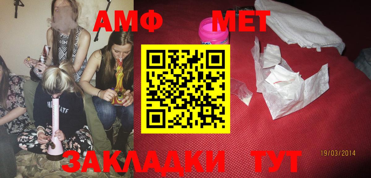Нововоронеж  Амфетамин  Вход с VPN  Amphetamine Розовый 