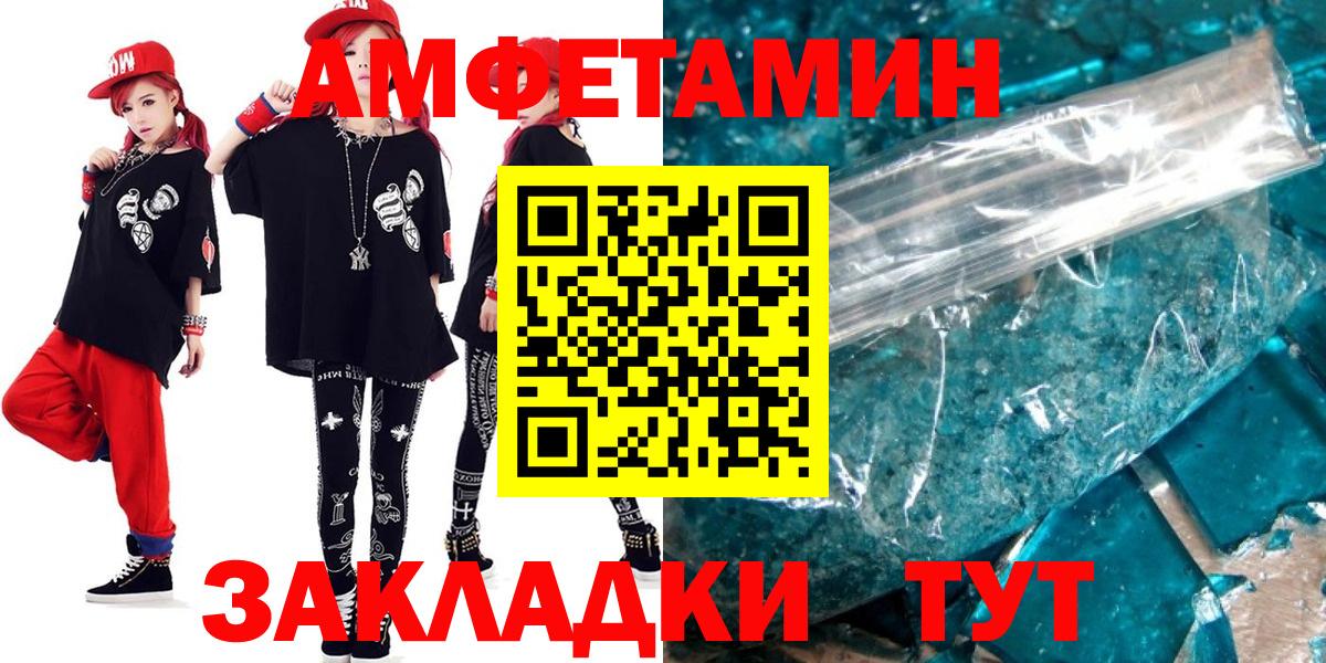 Амфетамин Premium Нововоронеж