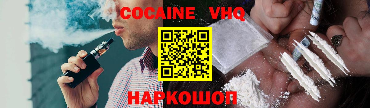 Cocaine 97% Нововоронеж