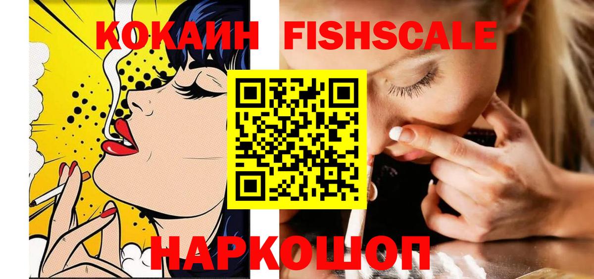COCAIN Колумбийский  Cocaine Эквадор  Вход с VPN  Нововоронеж 