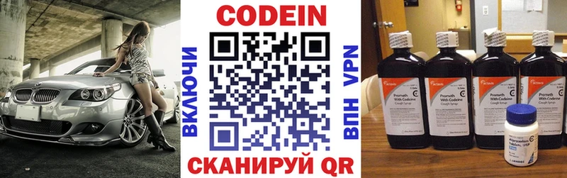 kraken сайт  Нововоронеж  Codein Purple Drank 
