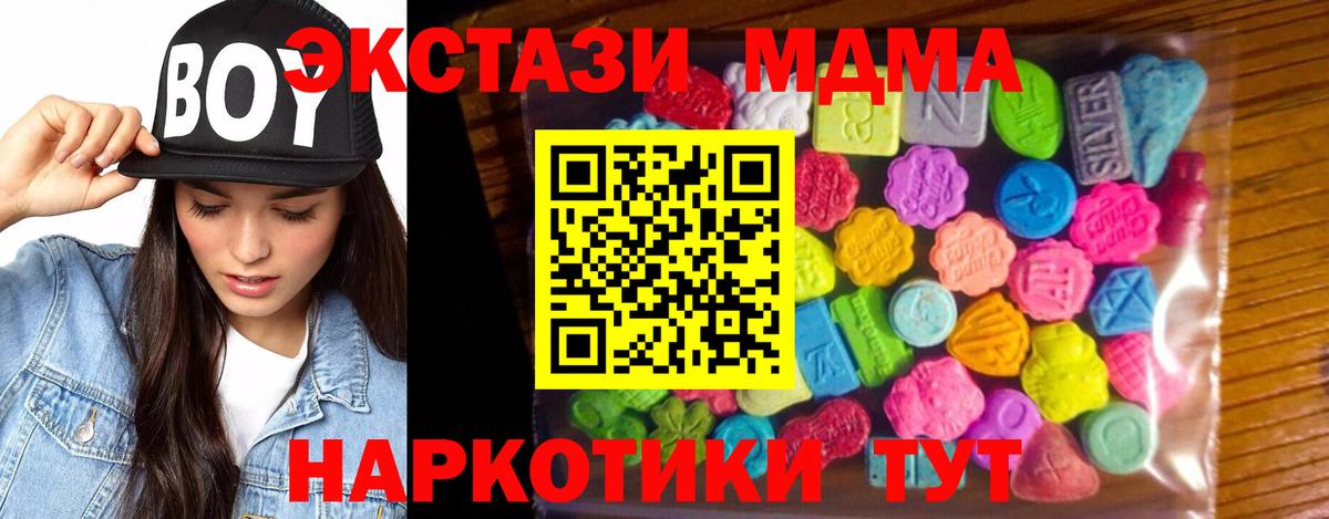 Экстази 280 MDMA  МЕГА ONION  Нововоронеж  Вход с VPN  Экстази таблы 