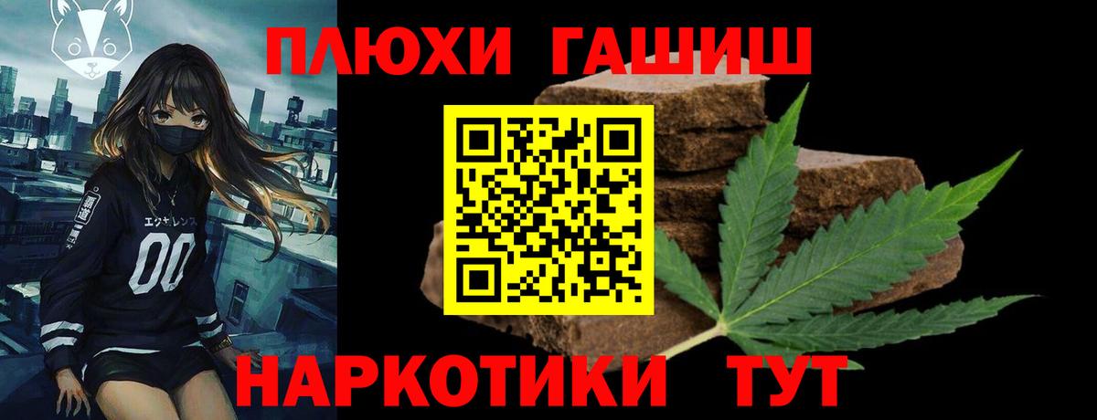ГАШ гарик  Гашиш убойный  Вход с VPN  ГАШИШ  Нововоронеж 