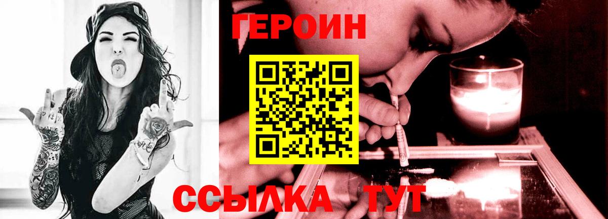 ГЕРОИН Афган Нововоронеж