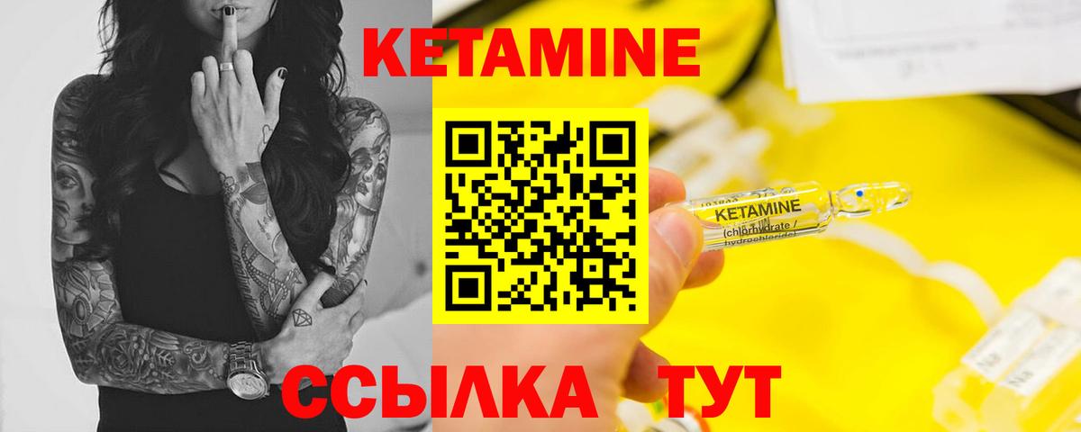 КЕТАМИН VHQ Нововоронеж