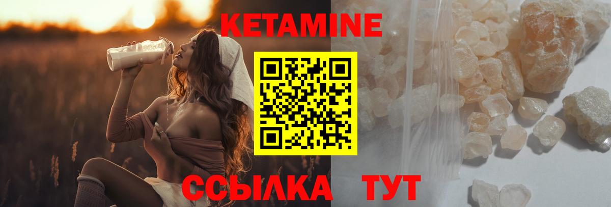 Нововоронеж  Кетамин VHQ  Вход с VPN 