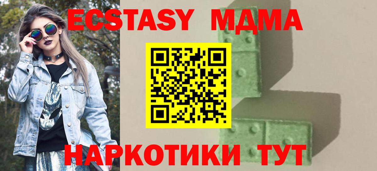 MDMA crystal Нововоронеж