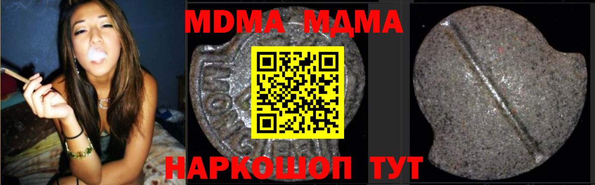МДМА молли  MDMA молли  Нововоронеж  Вход с VPN 
