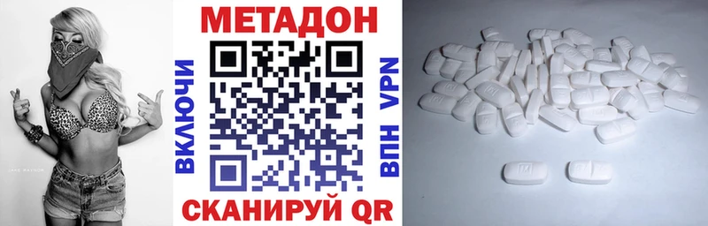 Метадон белоснежный  Нововоронеж 