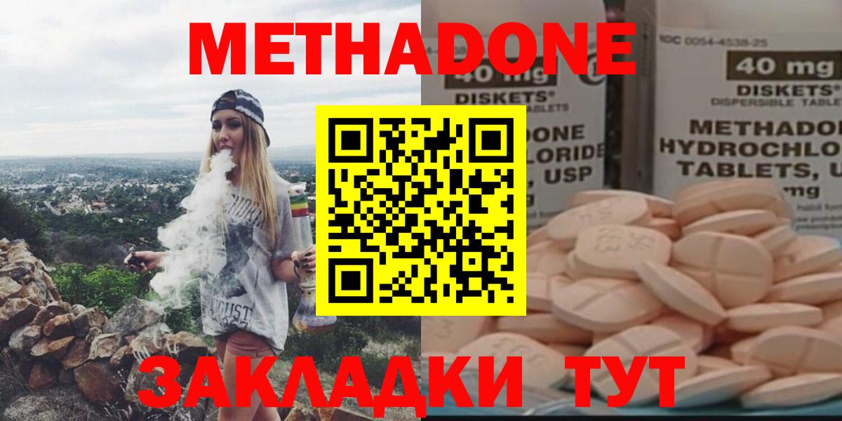 Метадон белоснежный  Вход с VPN  Нововоронеж  Метадон белоснежный 