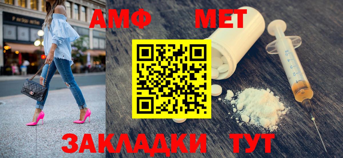 Нововоронеж  Первитин  Вход с VPN  Первитин мет 