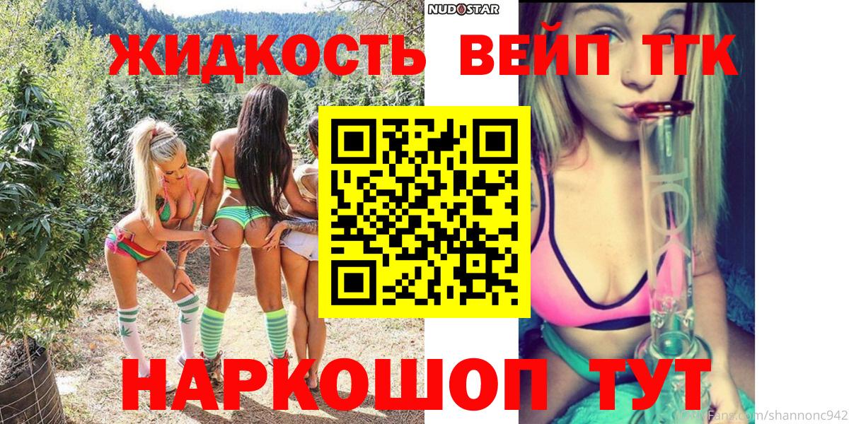 ТГК THC oil Нововоронеж